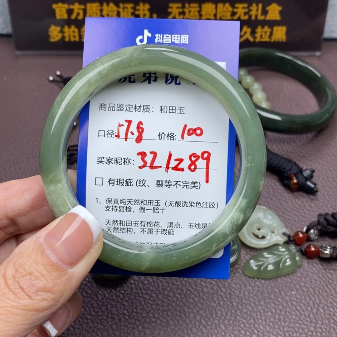 l***9和田玉未镶嵌手镯