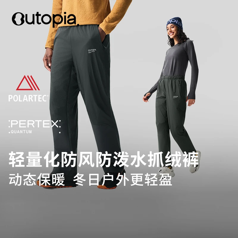 Outopia Solar Shield防风防泼水Alpha Direct保暖Polartec抓绒裤