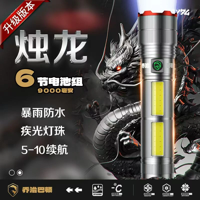 新款烛龙手电筒超长充电超亮续航户外激光远射变焦可充电便携强光