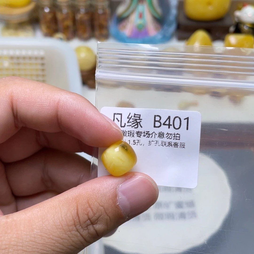琥珀珠宝奇石未镶嵌