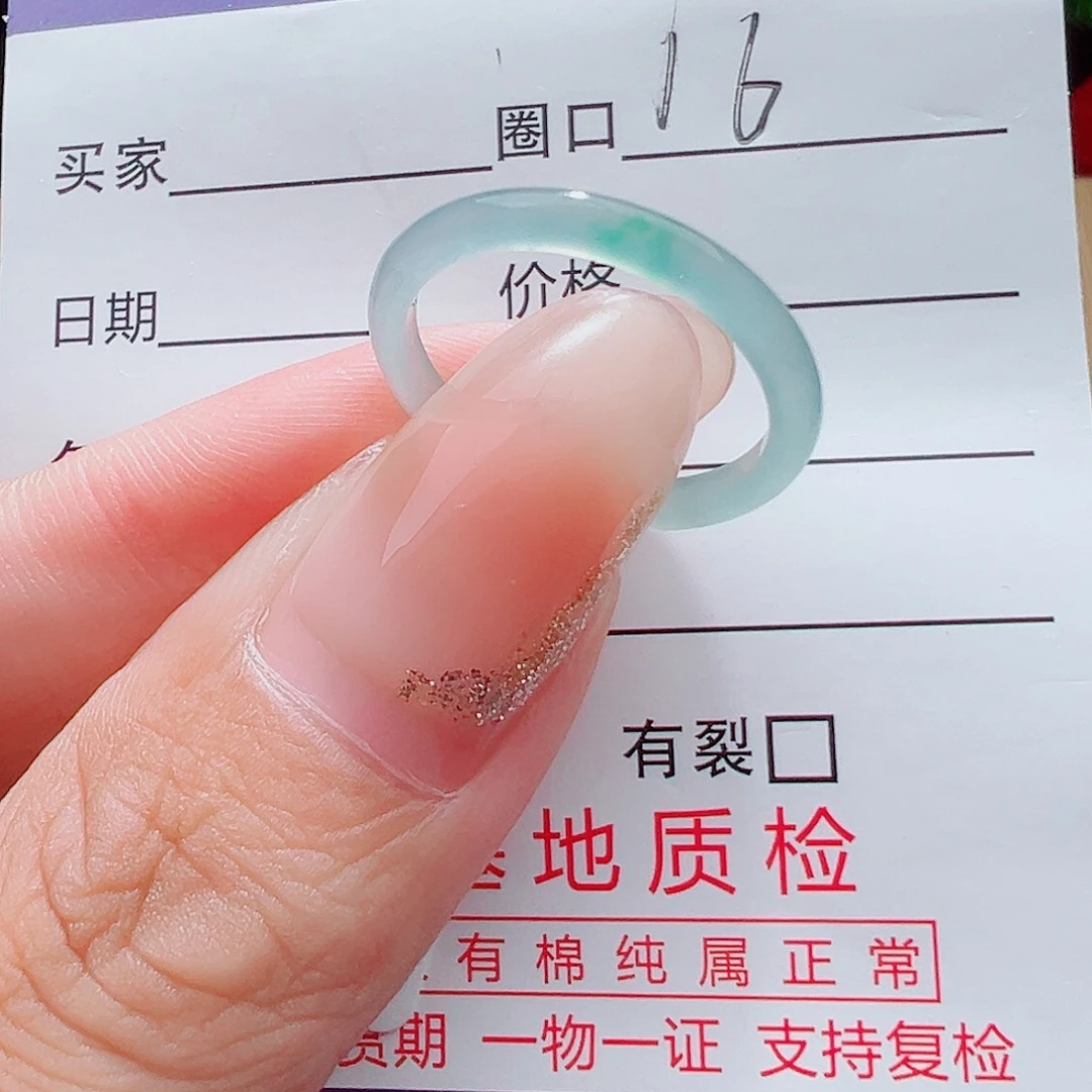 未镶嵌戒指翡翠天然