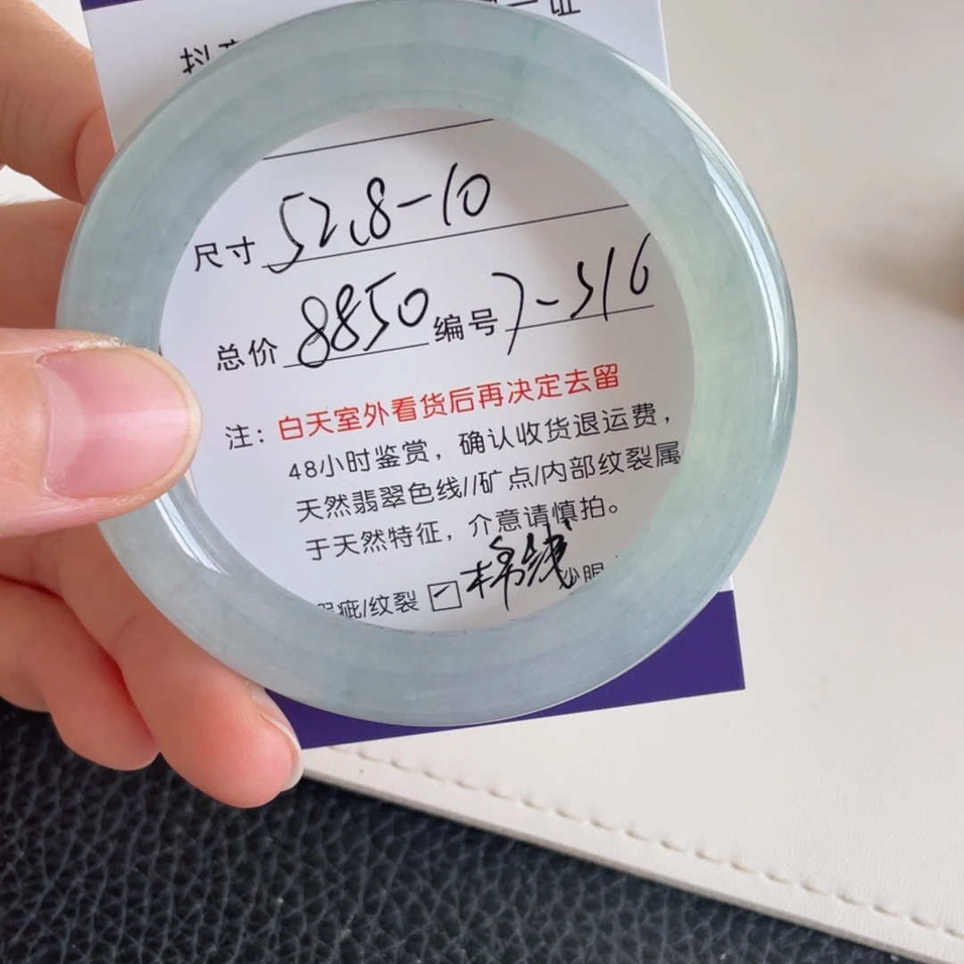 未镶嵌手镯翡翠翡翠