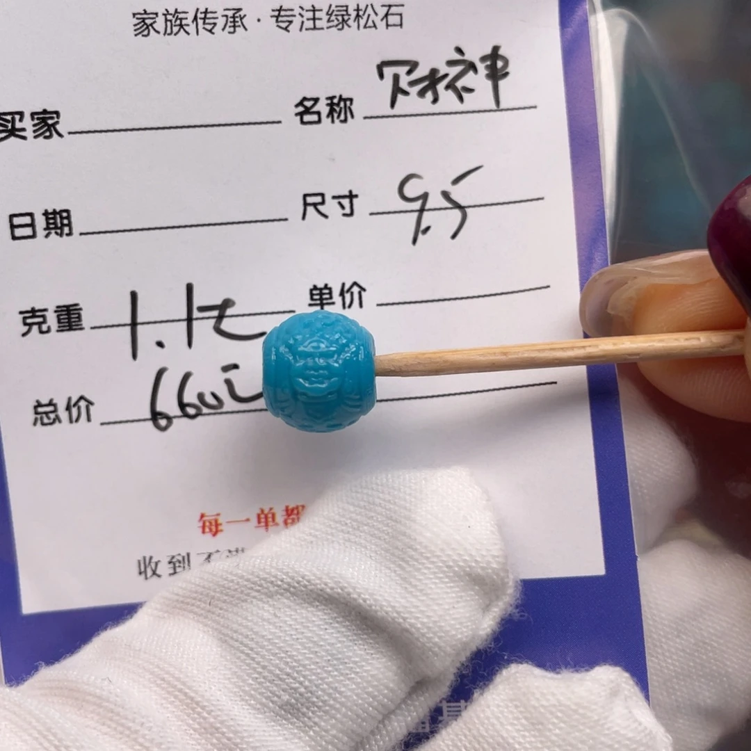 绿松石未镶嵌配饰