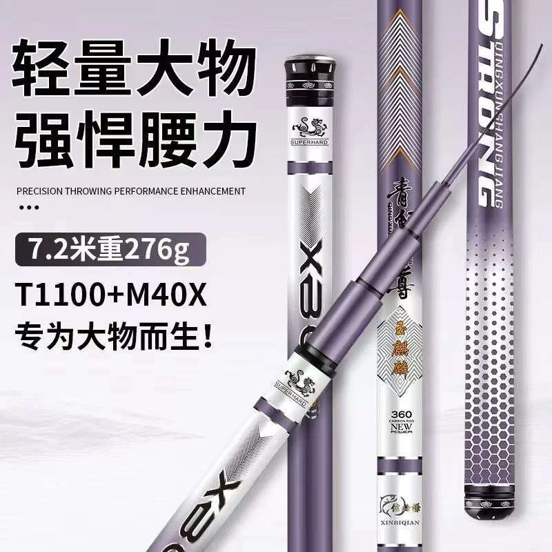新品青鲟至尊玉麒麟7H19调60斤轻量鱼竿鲢鳙杆大物竿
