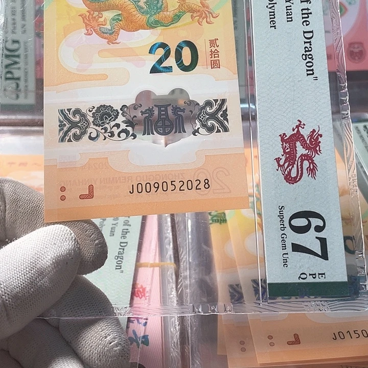 塑料如意年份号 009052028