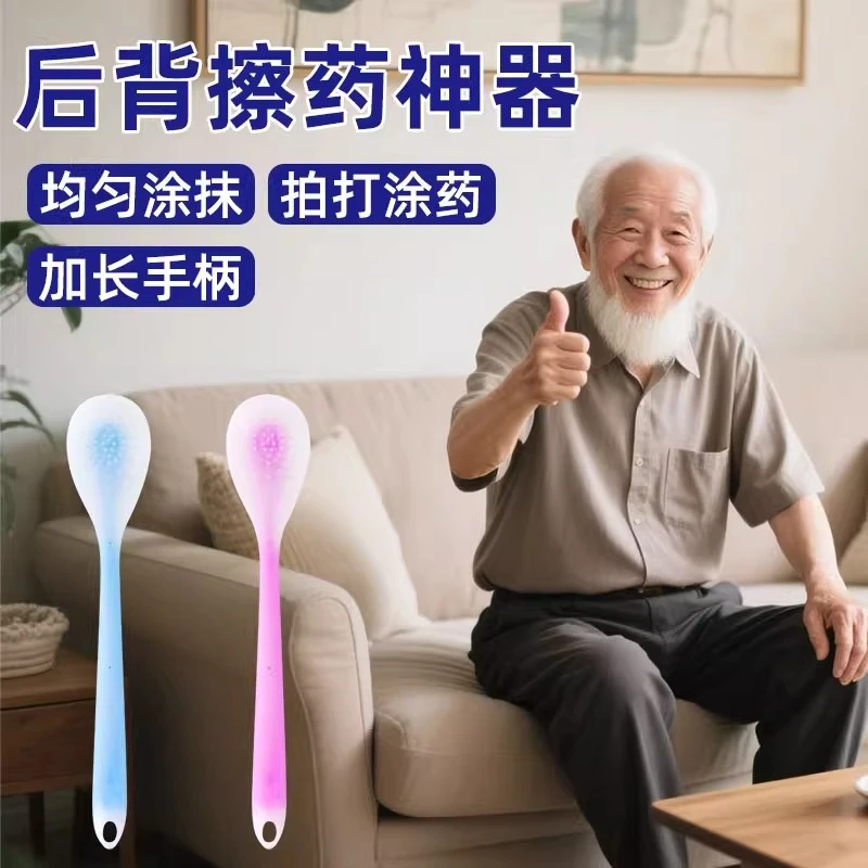 后背擦药器硅胶背部涂药搽药抹药膏乳液辅助刷子抹油涂身体乳工具