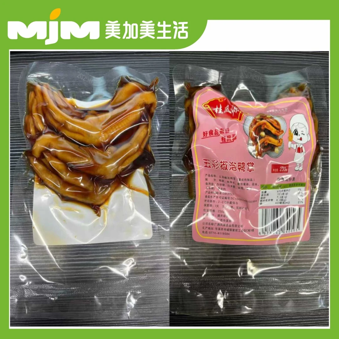 桂凤源五彩泡椒鸭掌（5个装）