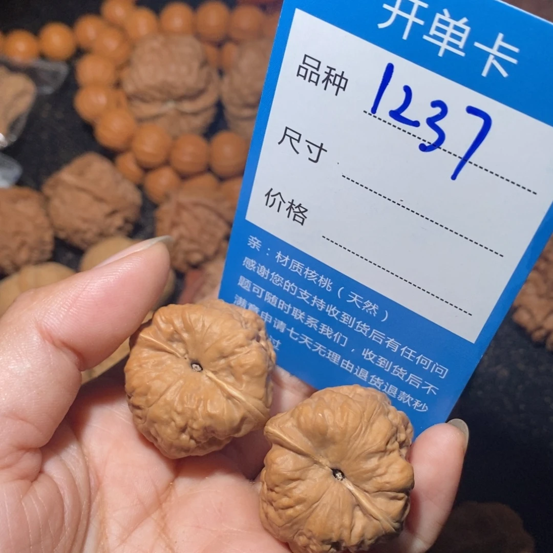 文玩核桃把件1237邋里邋遢了