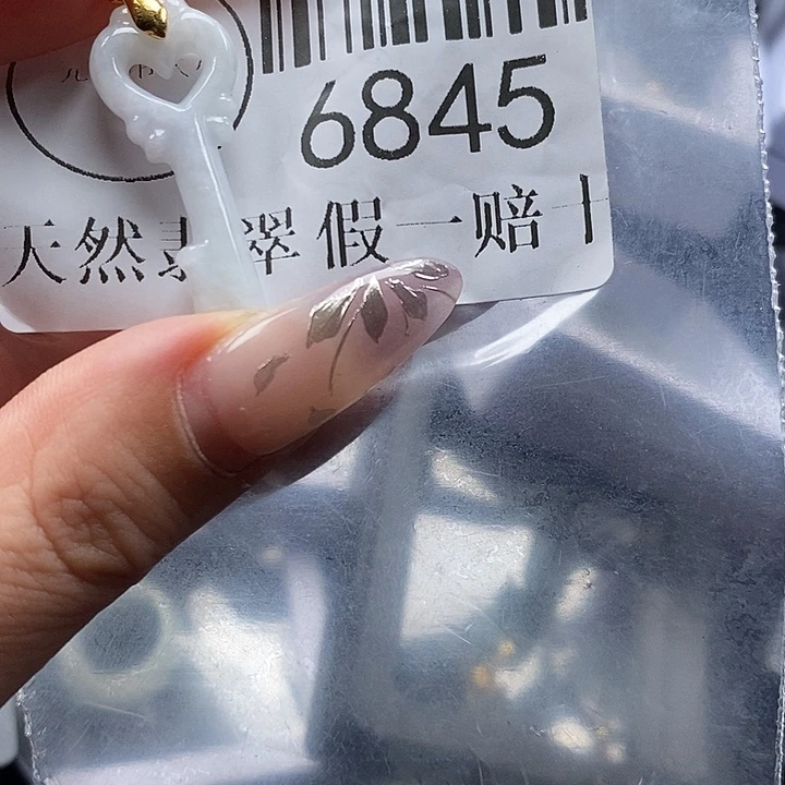 颈饰未镶嵌翡翠6845