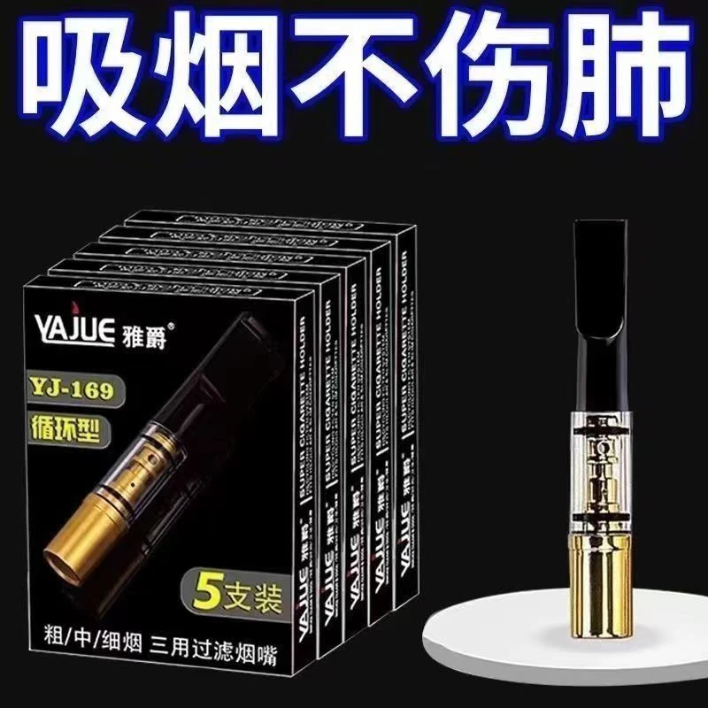 高档烟嘴粗中细三用循环可清洗过滤烟嘴男士烟嘴双重过滤器