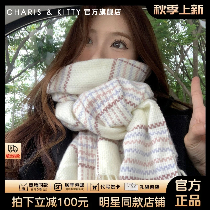 【CharisKitty官方正品】围巾女款爆款2025新款网红秋冬季保暖围脖
