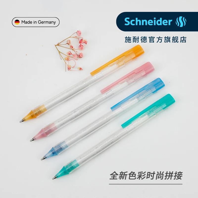 德国进口施耐德菲尔清新透明杆中性笔可换G2笔芯速干黑超细高颜值