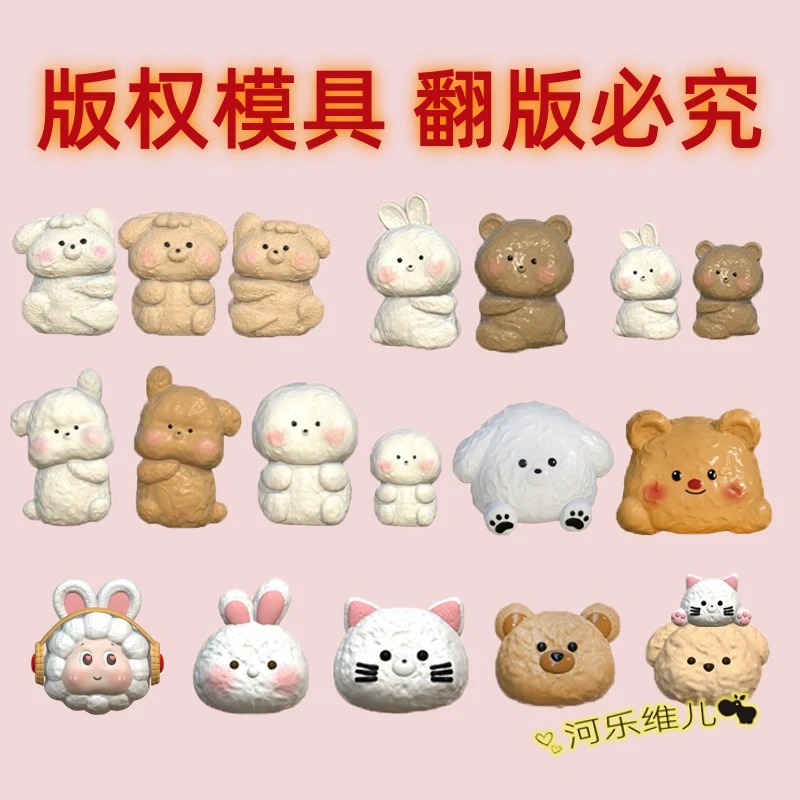 河乐维儿奶油霜小动物模具卡通奶冻小熊小兔子情人节蛋糕模具