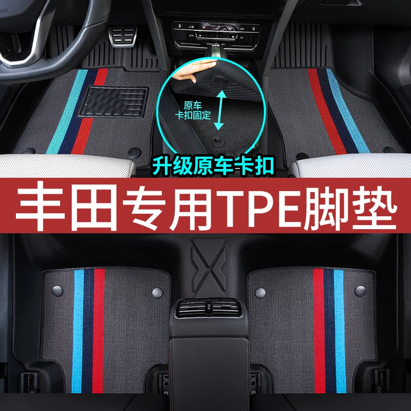 丰田专用TPE全包围汽车脚垫卡罗拉雷凌双擎RAV4荣放汉兰达威兰达