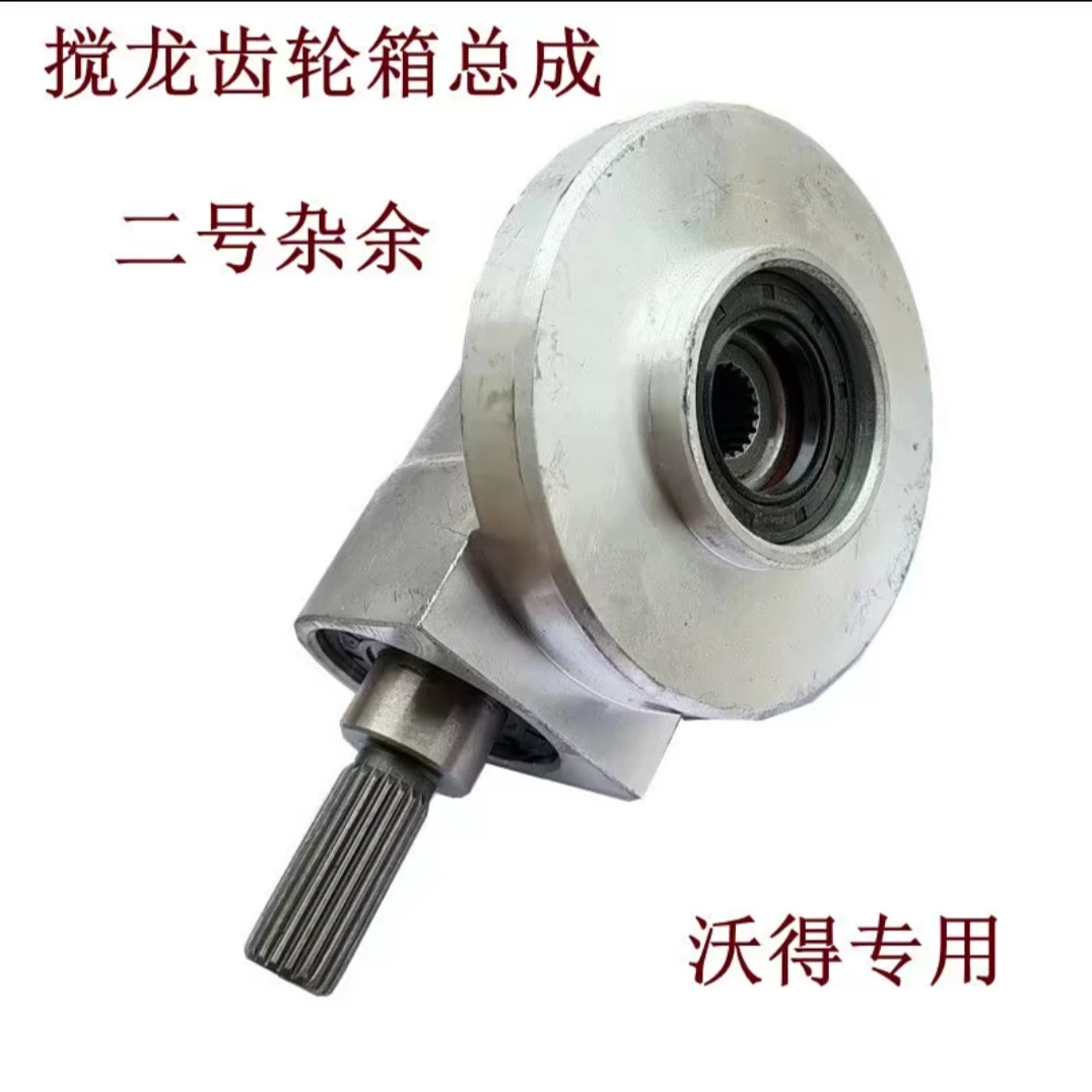 沃得收割机全车配件二号杂余搅龙齿轮箱总成原厂配套