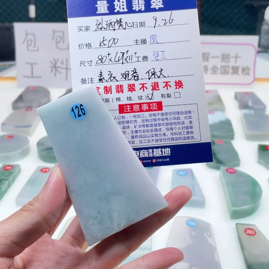 烈***心定制翡翠未镶嵌88888888