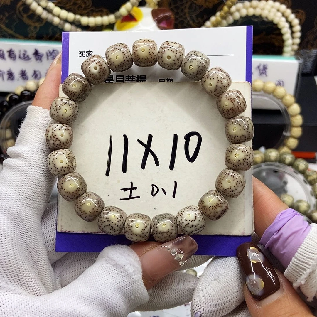 星月菩提手串4灰冰大眼无烟花小细星11/10