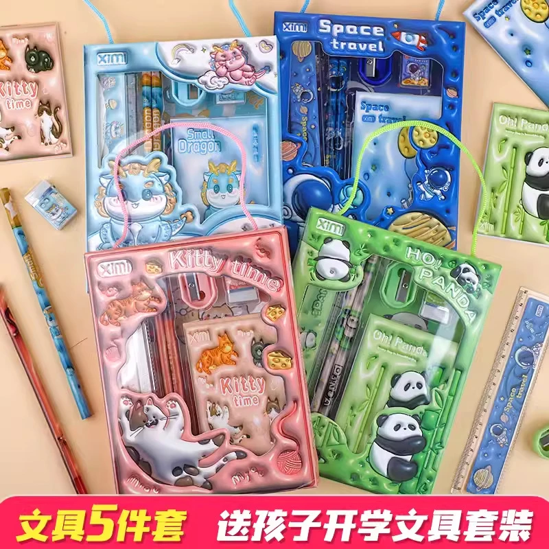 儿童开学礼品小学生可爱文具套装铅笔套盒幼儿园礼物学习用品礼盒