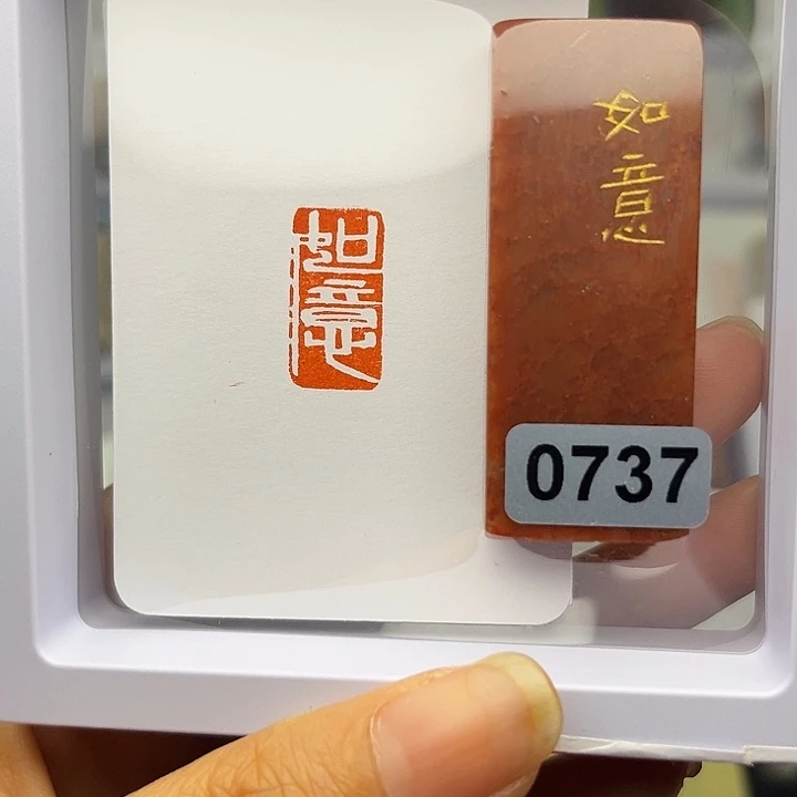 昌化石印石如意1×2
