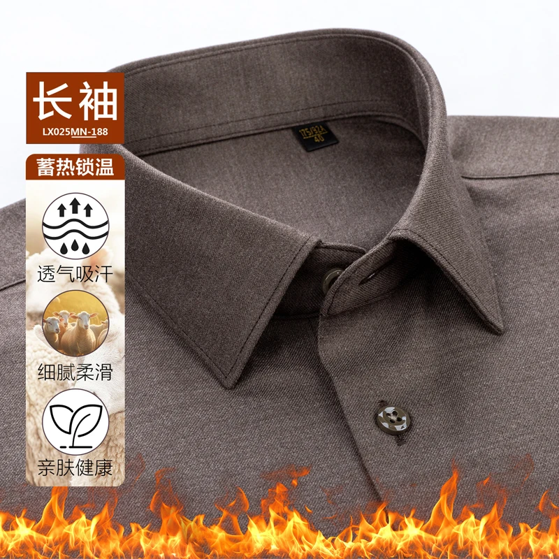 [匠心流云之触]美利诺超细羊毛男士衬衫加厚免烫高端羊毛长袖衬衫