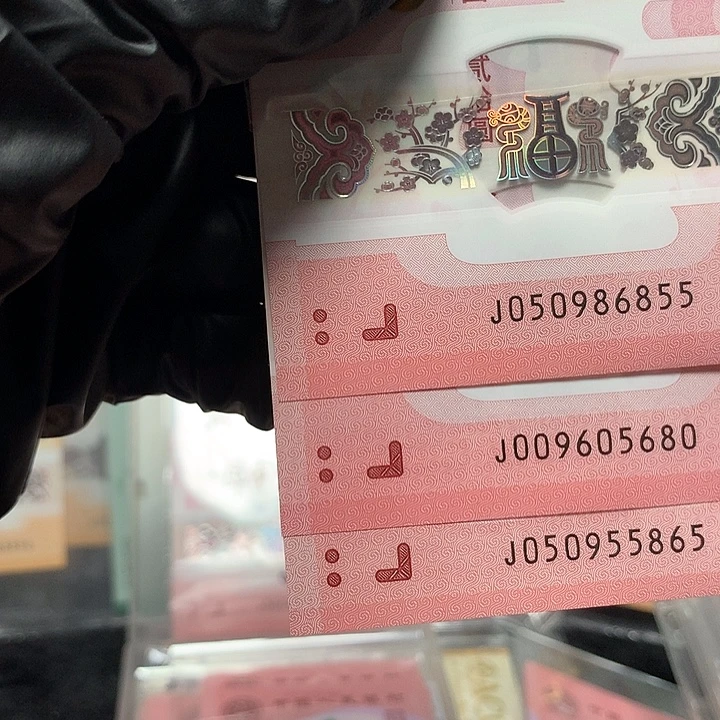 塑料蛇钞金马王三张 按图发货裸币