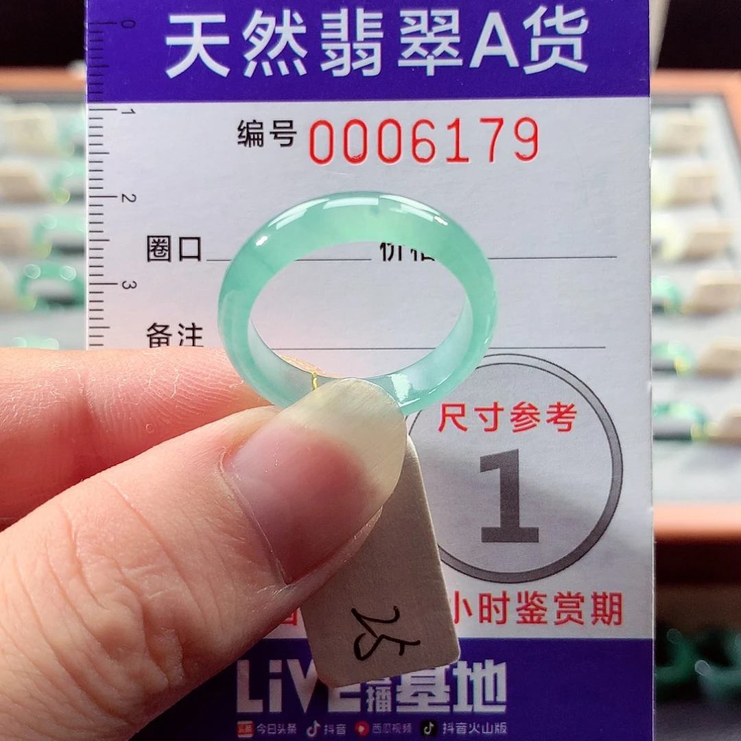 翡翠戒指未镶嵌25号