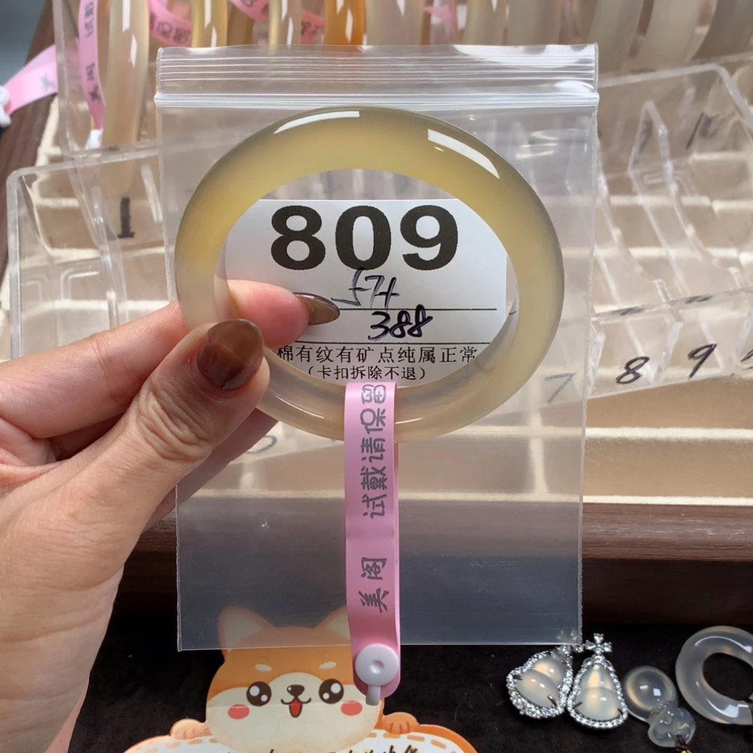 关***️玛瑙/玉髓未镶嵌手镯809