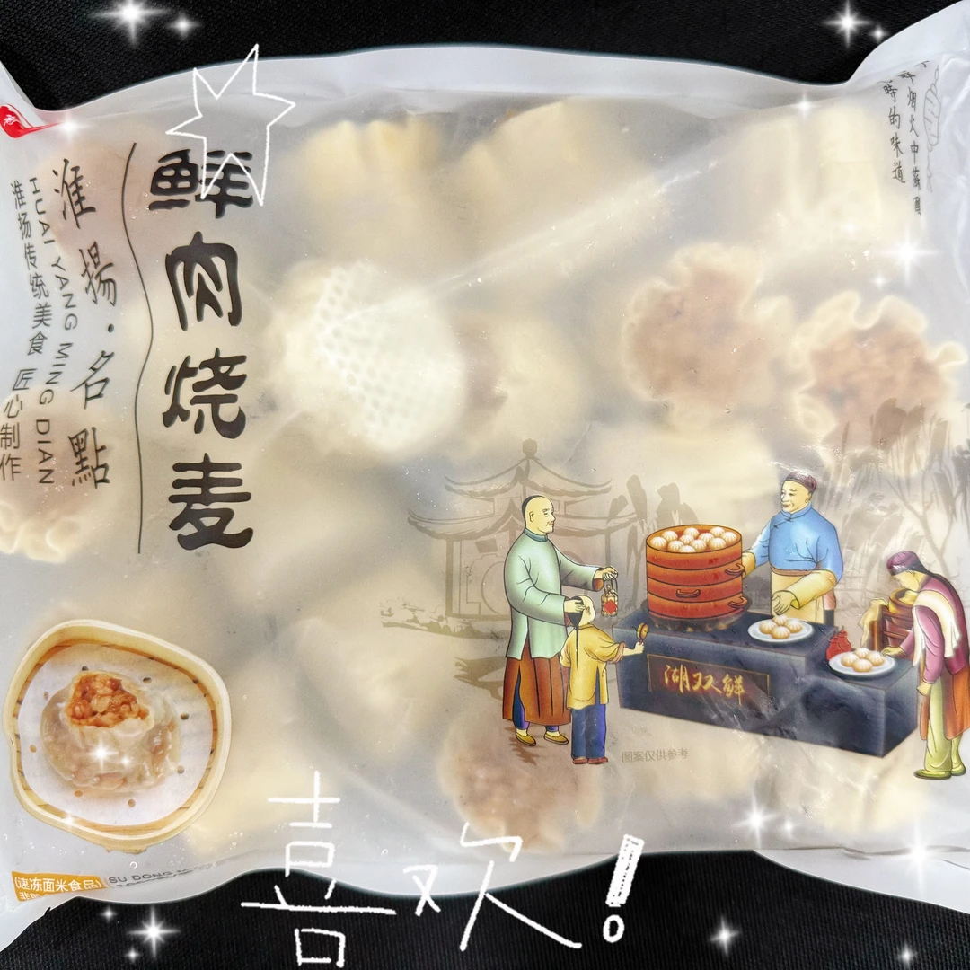 F【鲜肉烧麦-1袋-20个1000g】淮扬名点扬州特色扬州鲜肉烧麦早餐鲜肉烧麦京东次日达早餐面食方便速食