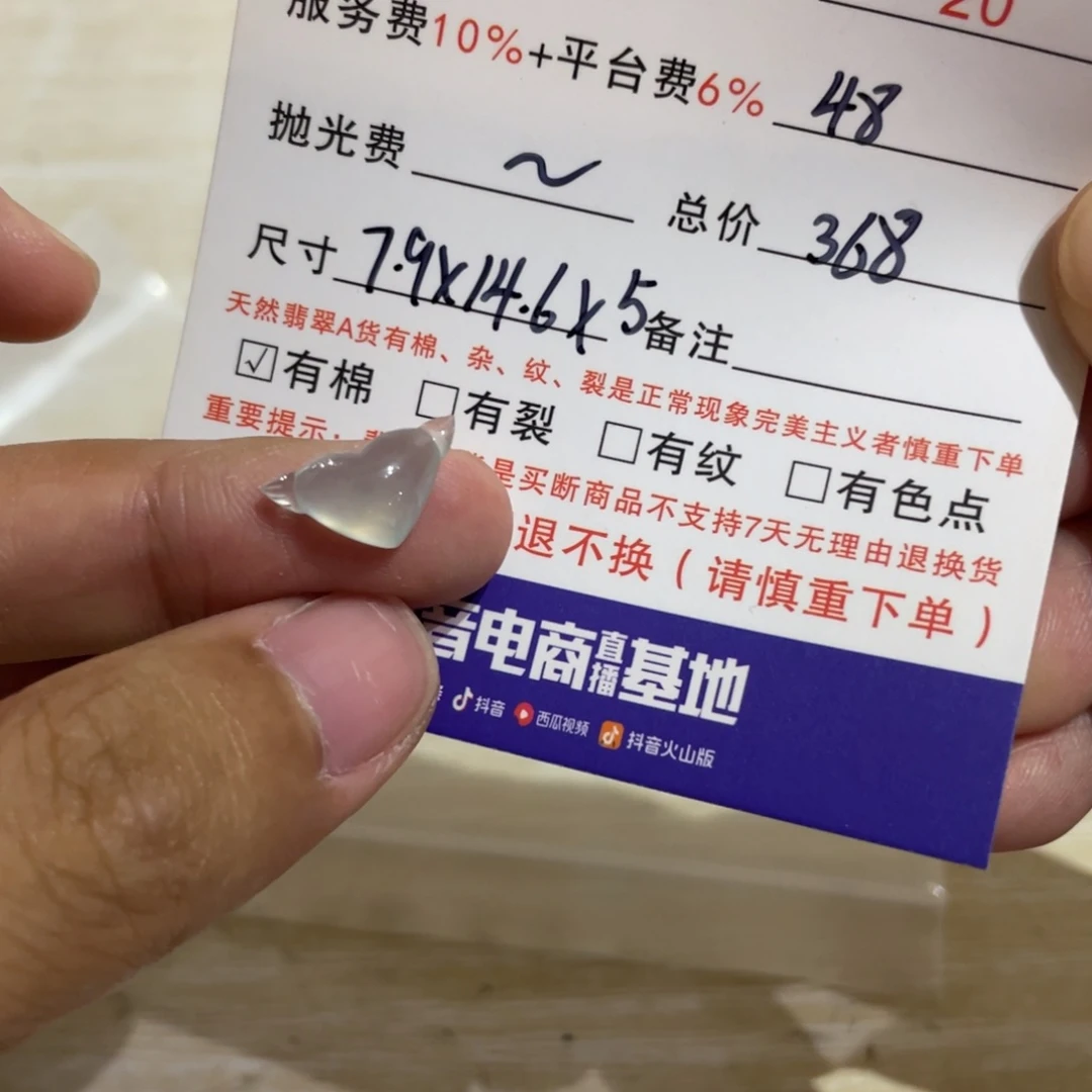 真***赖未镶嵌定制翡翠❤️