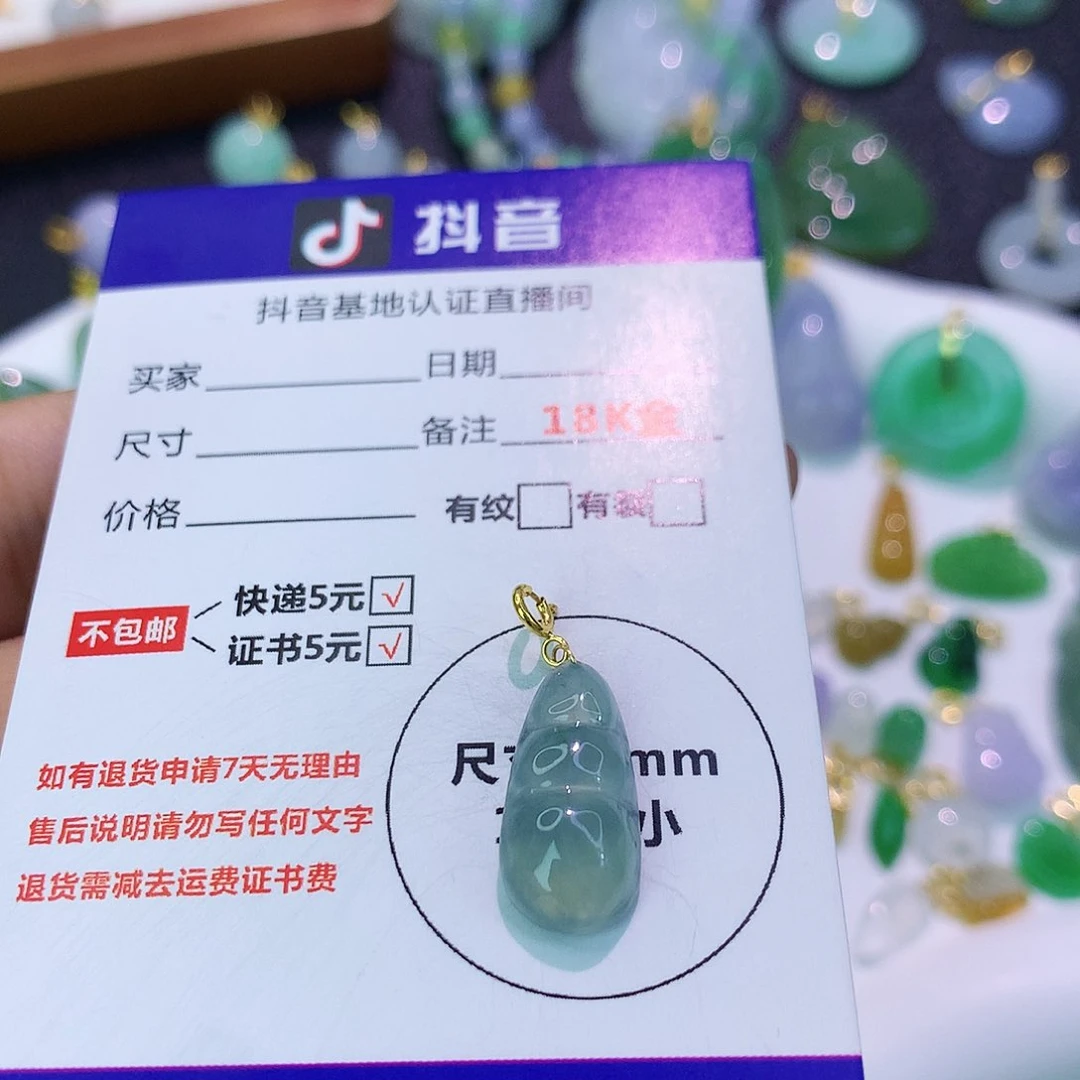 吊坠(不含链)18K金镶嵌翡翠