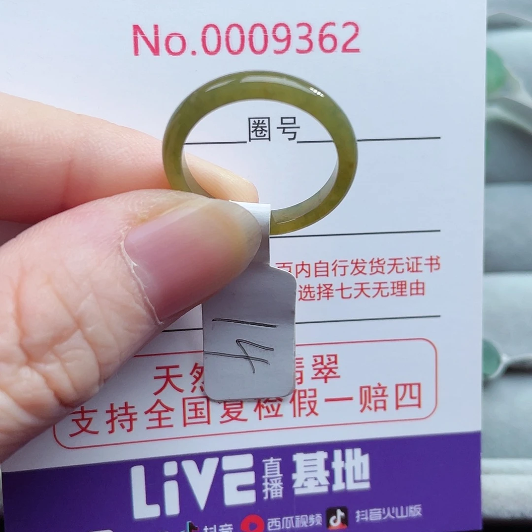 【闪购商品】未镶嵌戒指翡翠天然