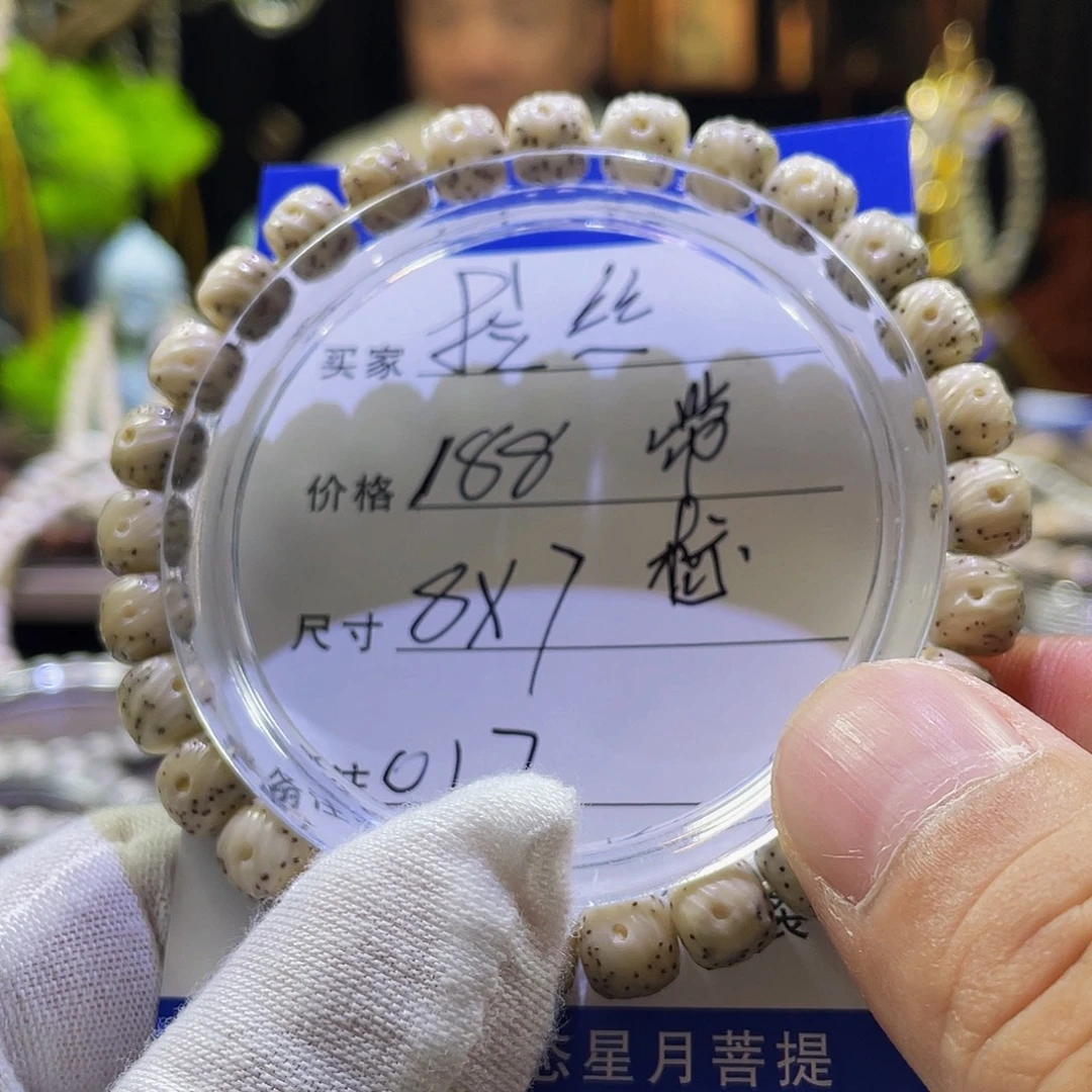 草***本星月菩提手串拉丝017