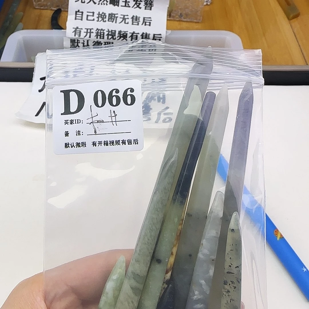 蛇纹石玉发饰合金木****姐