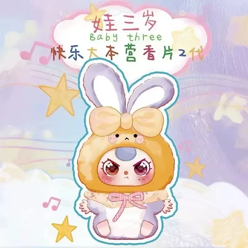 【直播代拆】娃三岁-快乐大本营香片2代