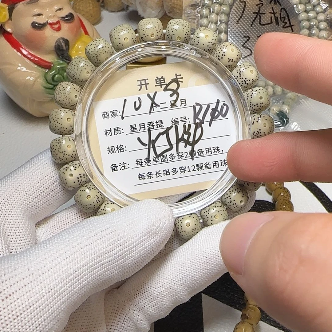 星月菩提手串B110星月单圈
