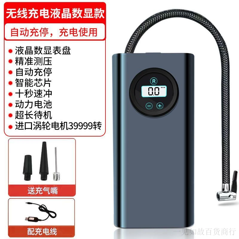 汽车应急便携式车载无线电动充气泵适用于小轿车电动车摩托车自动