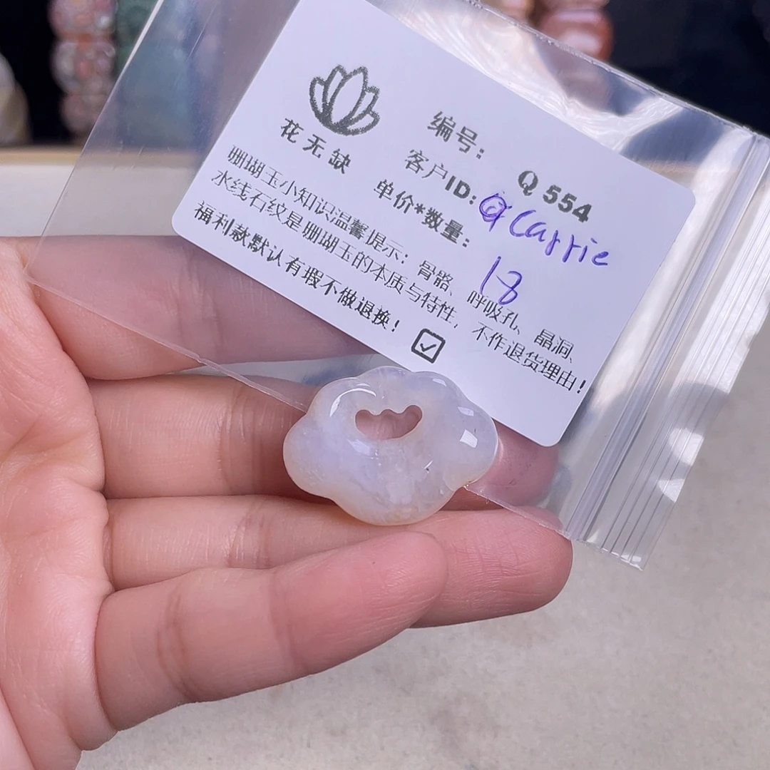 c***玲硅化玉未镶嵌手镯