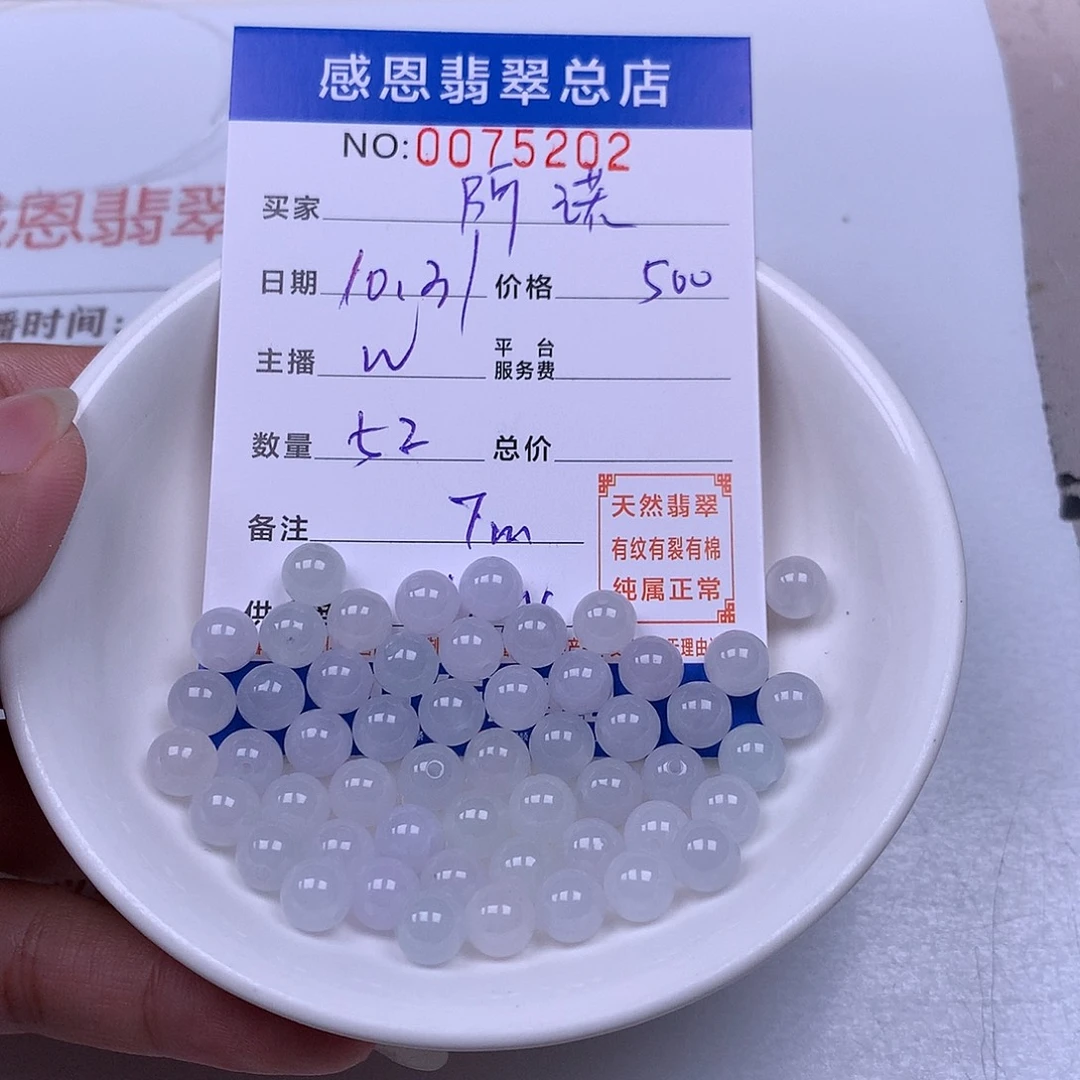 阿***7翡翠未镶嵌手链翡翠
