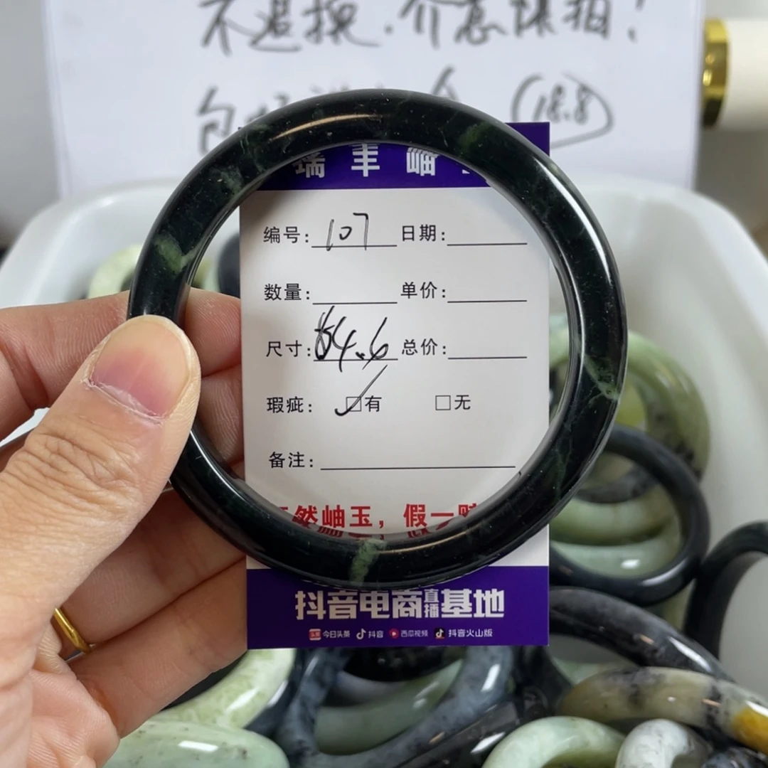 蛇纹石玉手镯未镶嵌