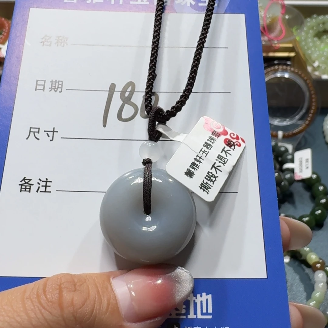 和田玉未镶嵌吊坠(赠链)