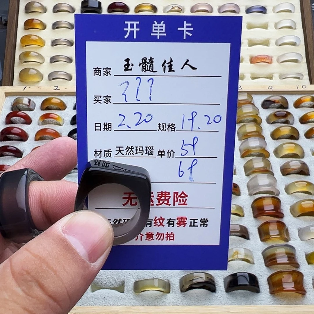 玛瑙/玉髓戒圈未镶嵌