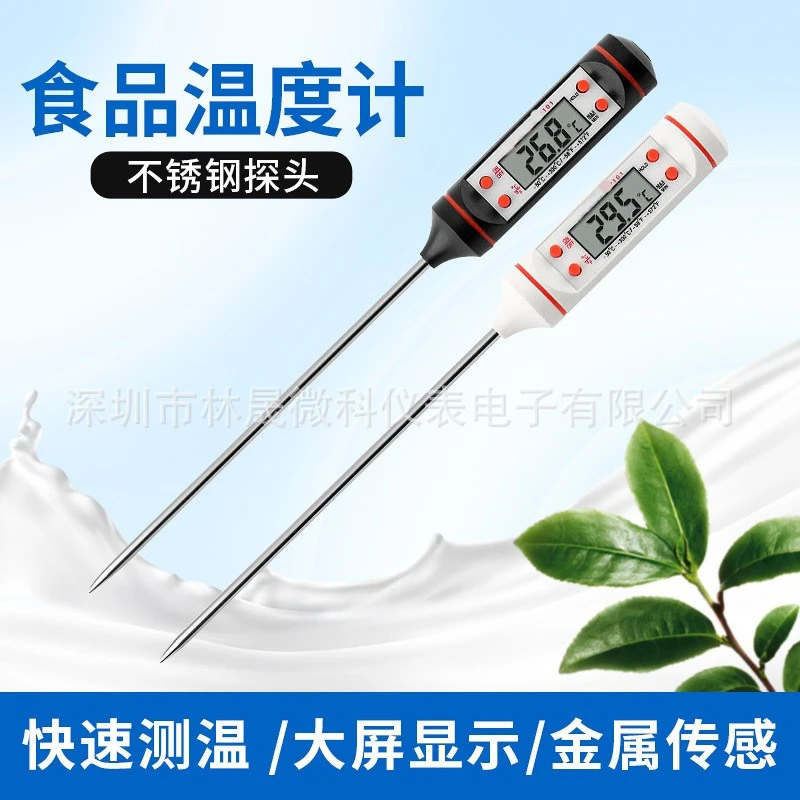 测量鹦鹉奶粉温度计精准测量不出差错