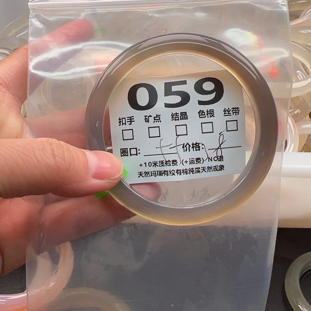 玛瑙/玉髓手镯未镶嵌059
