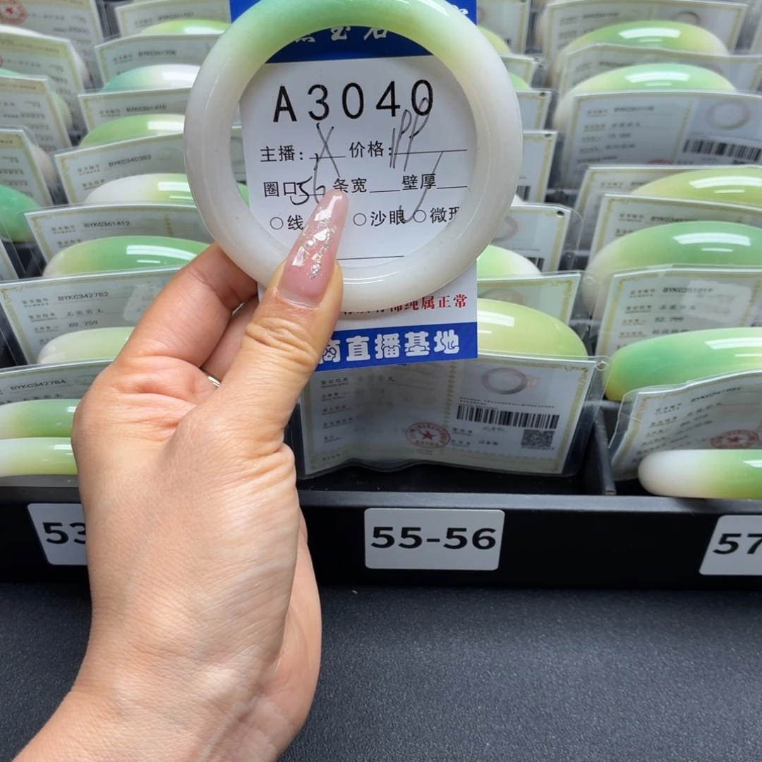 粒***子石英岩玉未镶嵌手镯