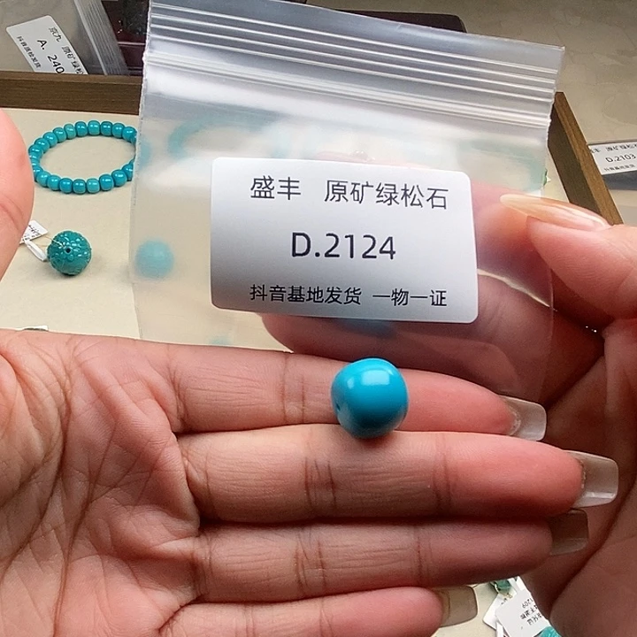 绿松石未镶嵌珠宝奇石