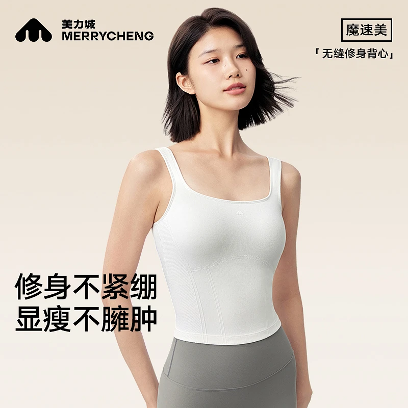 美力城凉感背心一体式2025年新款女夏季吊带运动美背防晒内搭外穿