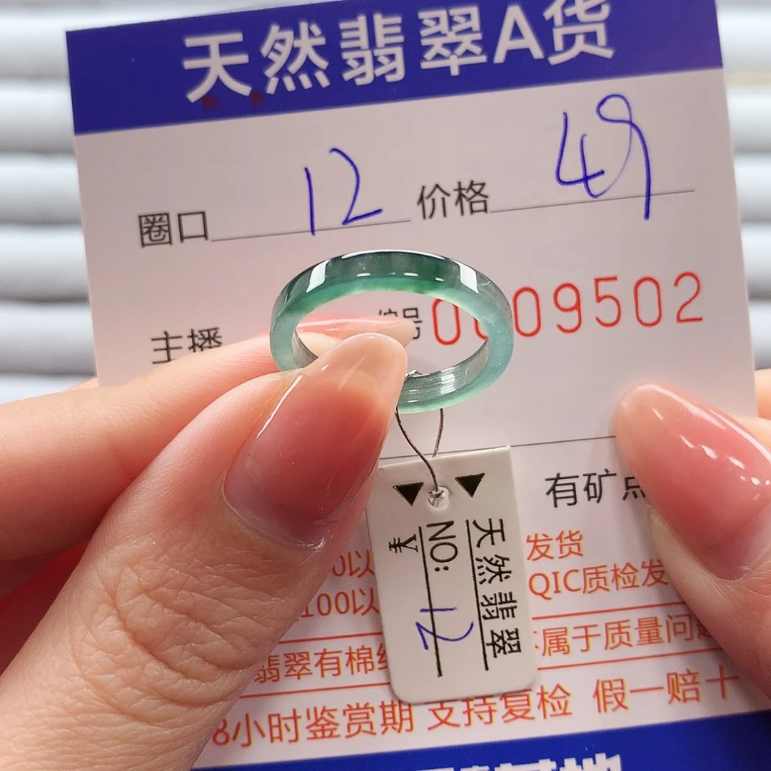 翡翠戒指未镶嵌翡翠