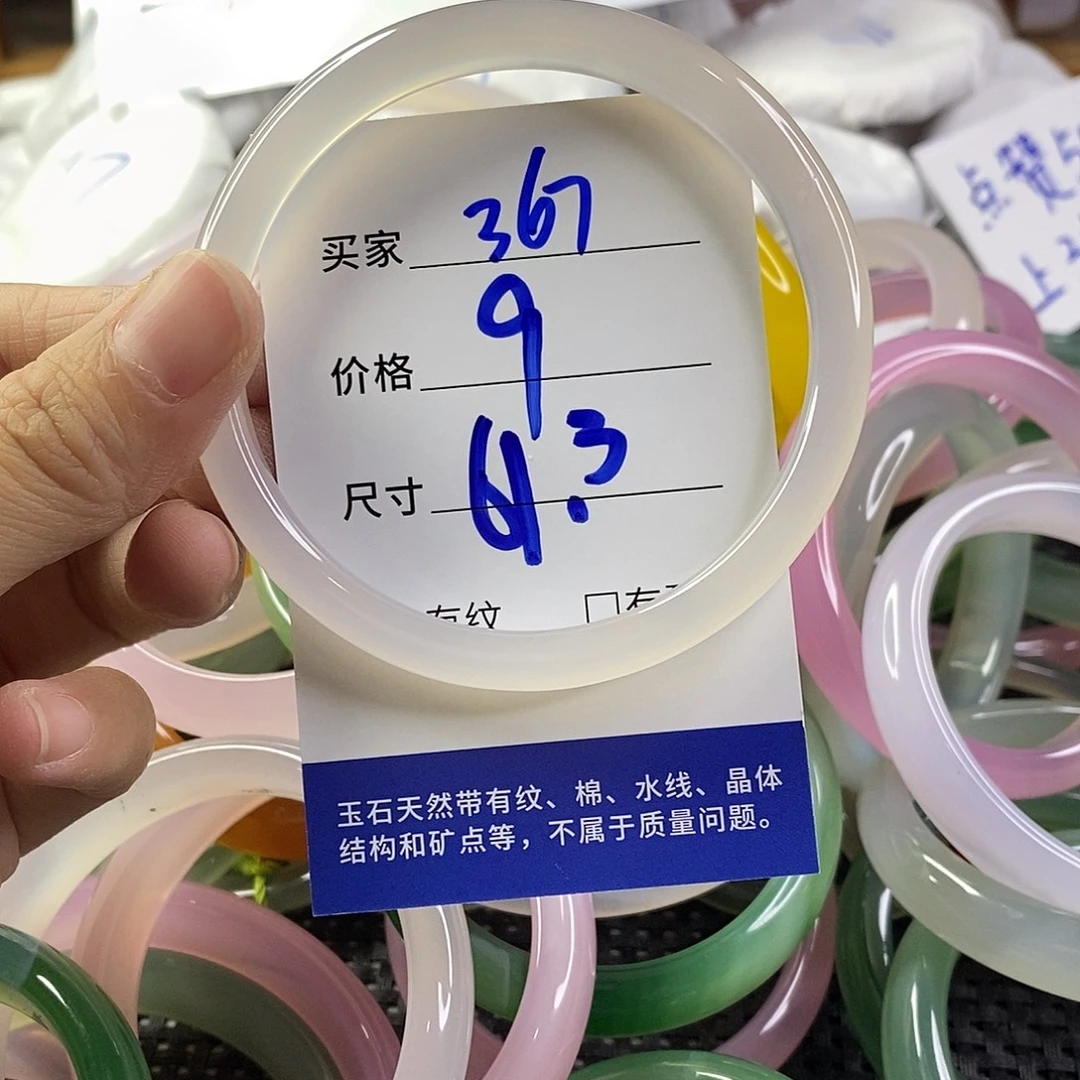 手镯玛瑙/玉髓未镶嵌367
