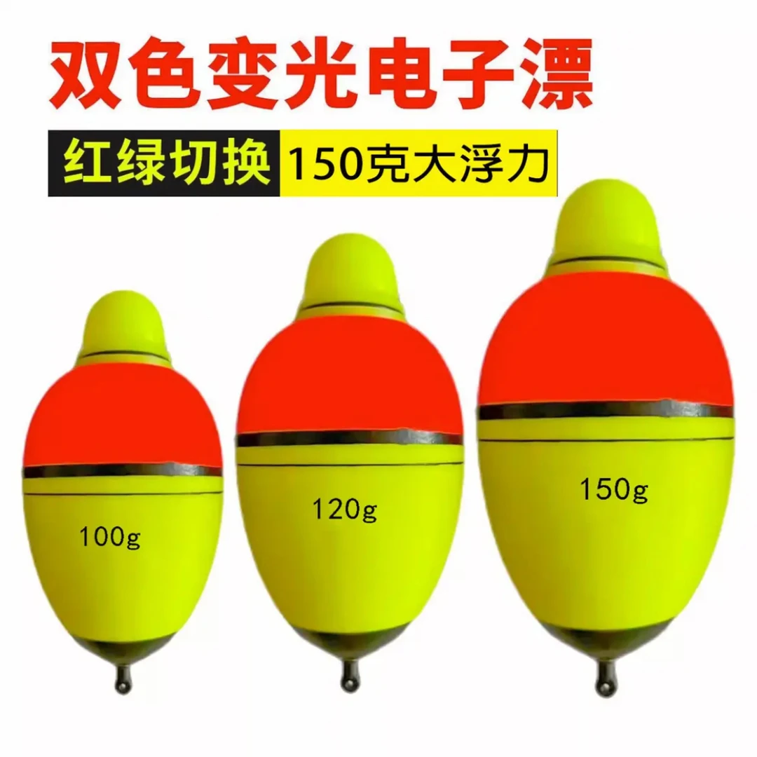 远投夜钓大肚漂鲢鳙浮漂超亮电子双色泡沫鱼漂