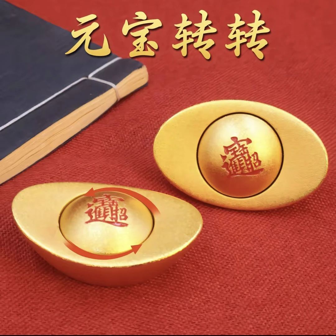 金元宝摆件实心可转动元宝桌面摆饰客厅店铺装饰品开业乔迁